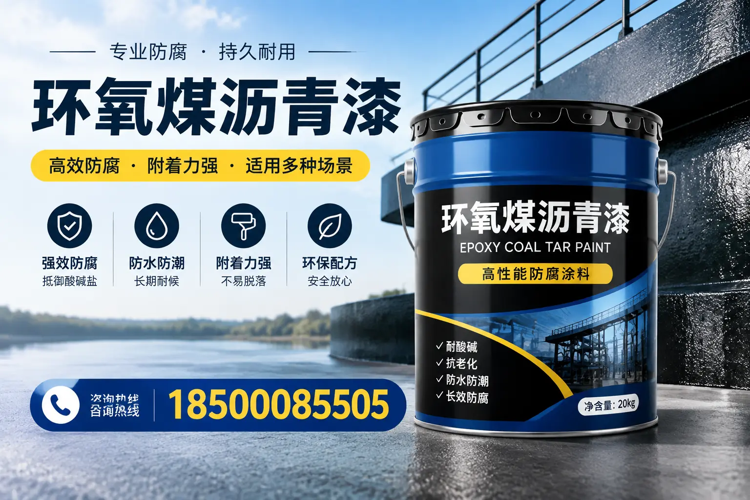 环氧煤沥青漆在不同气候条件下的表现分析,荆州适用性